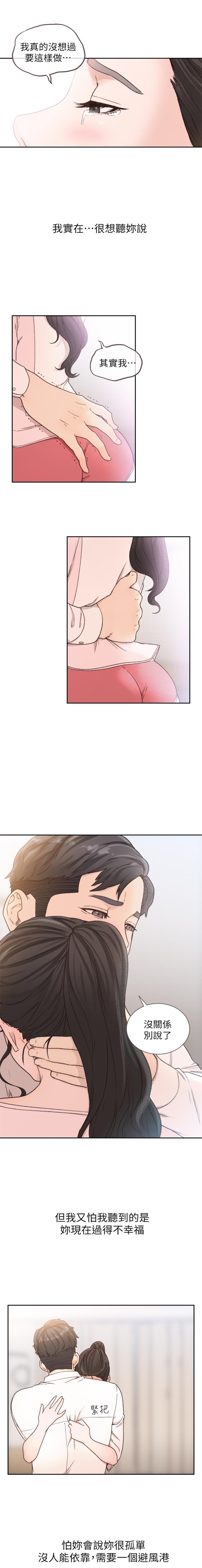 前女友 1-48 中文翻译（更新中） - Page 64
