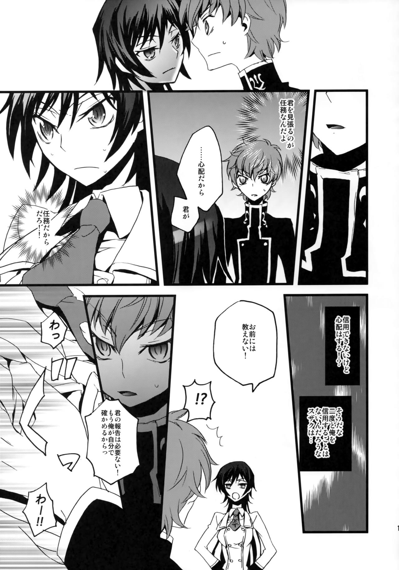Lelouch Seitenkan! - Page 16