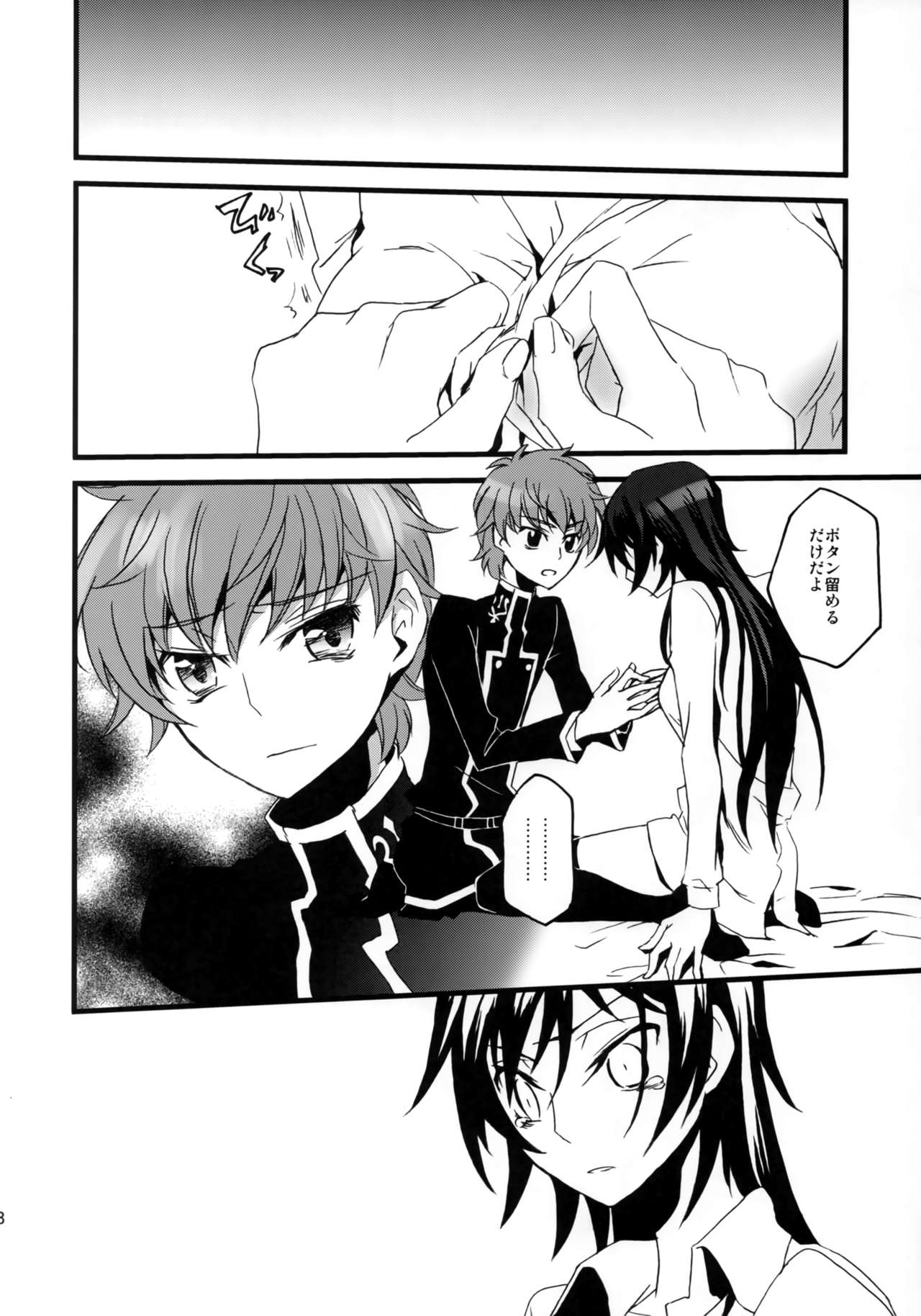 Lelouch Seitenkan! - Page 27