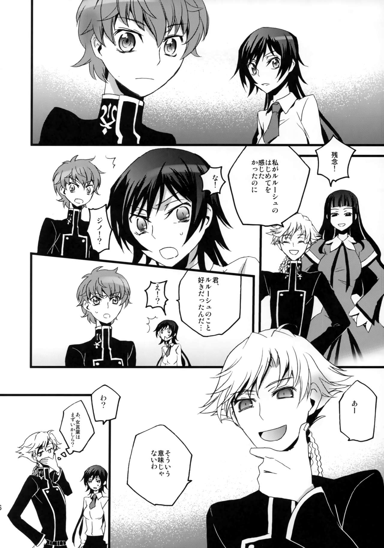 Lelouch Seitenkan! - Page 35