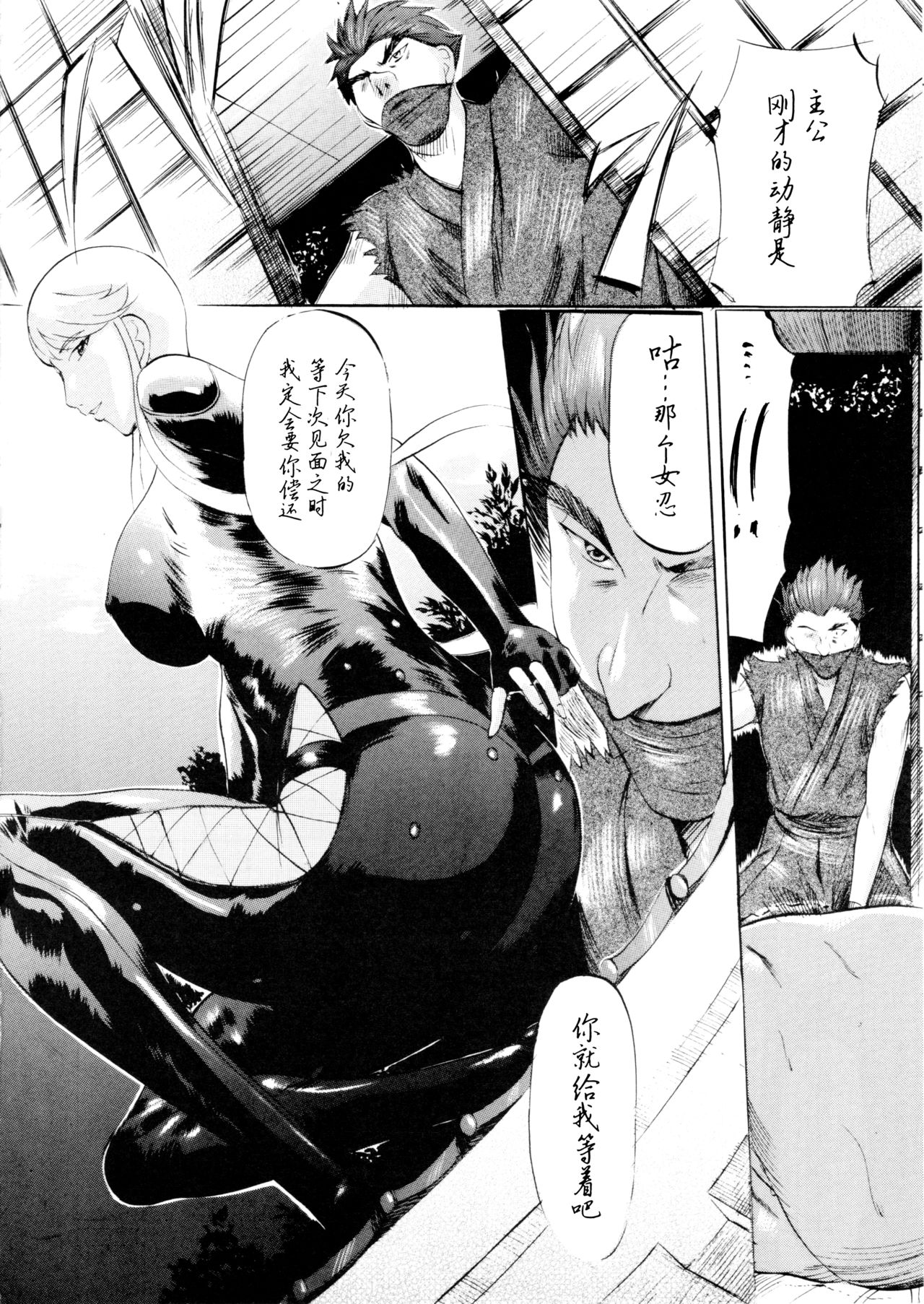Kasuga - Page 15