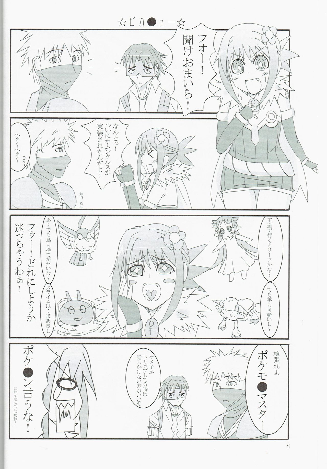 Preview page 7
