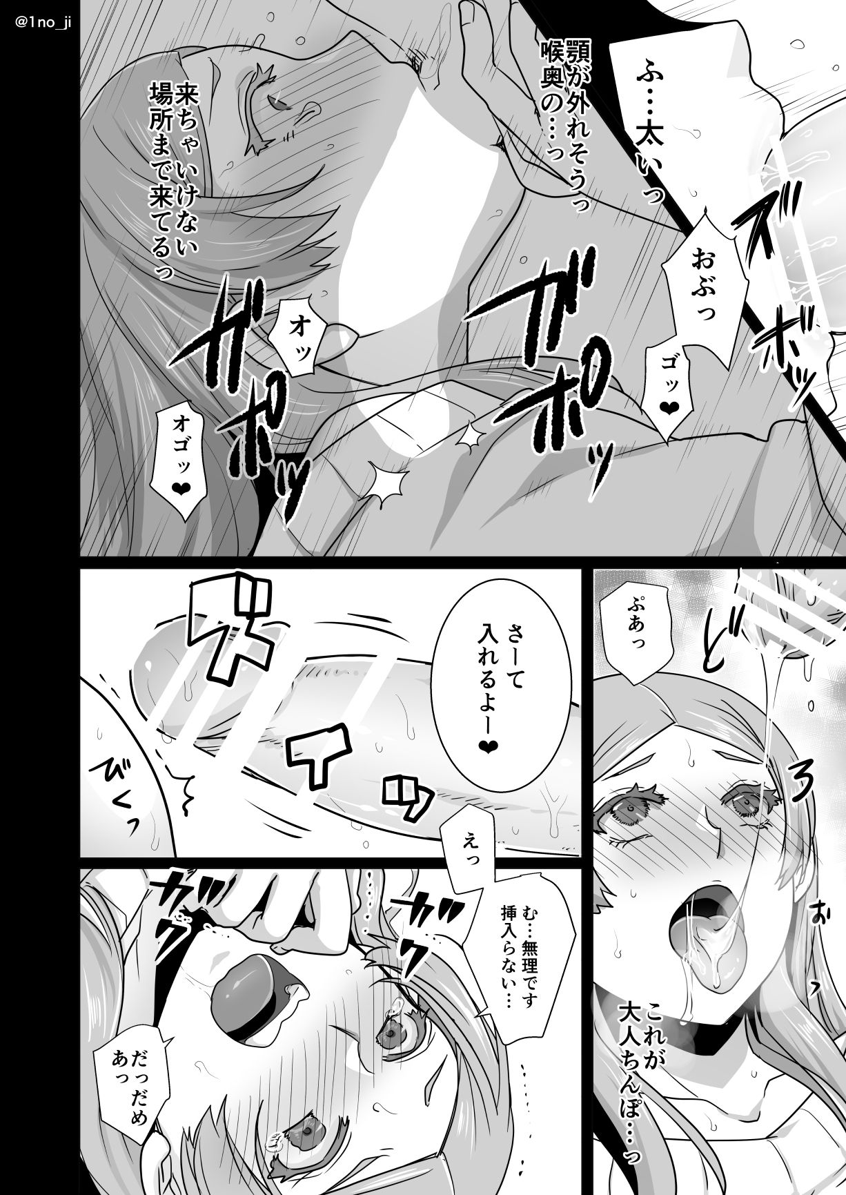 Himemiya senpai series - Page 29