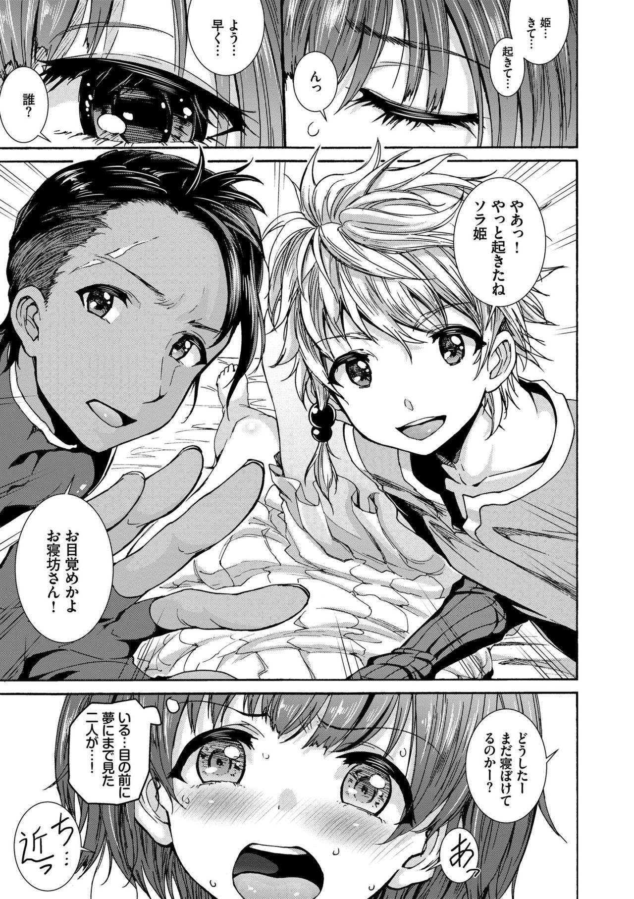 Seikou Harem - Page 129