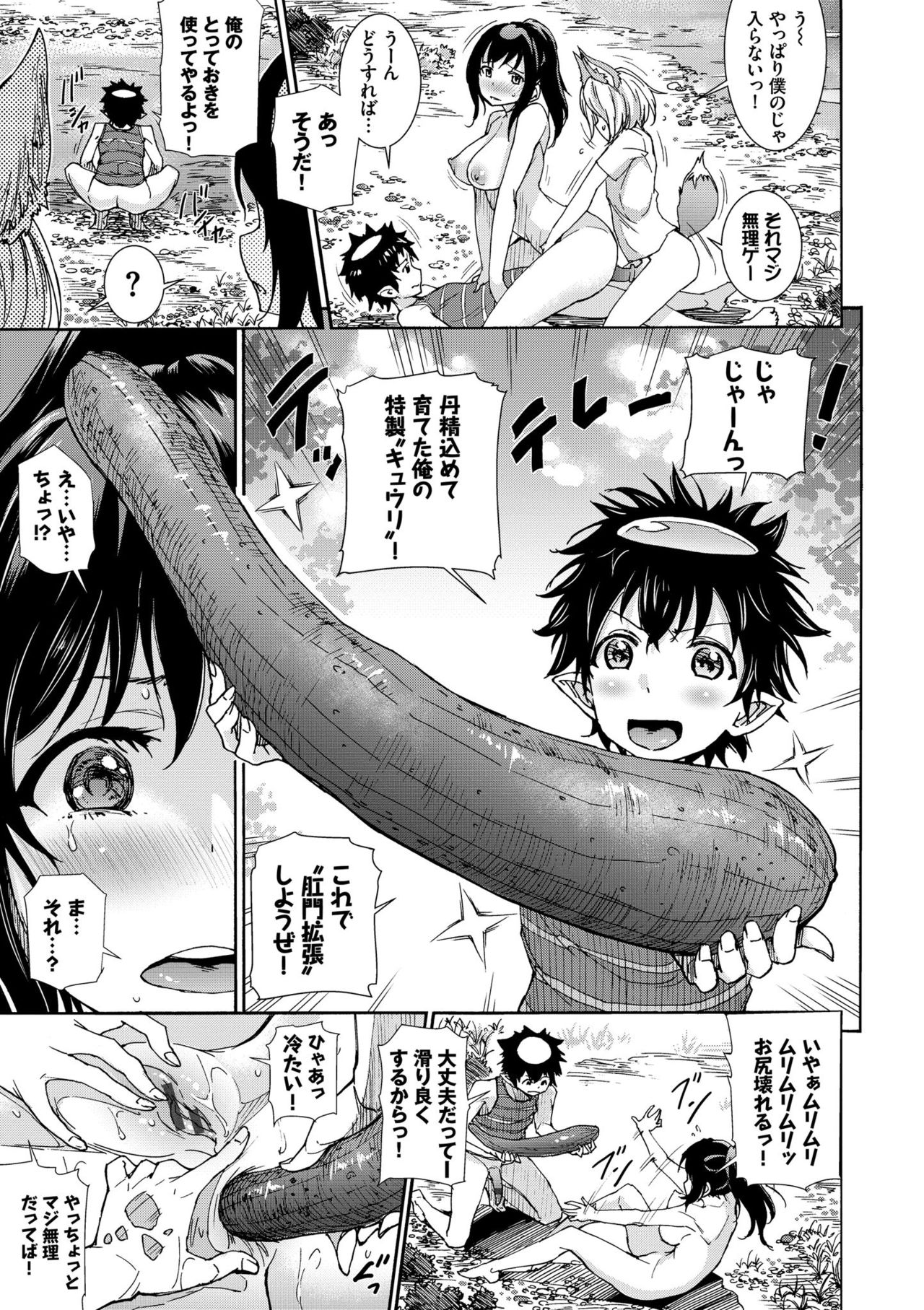 Seikou Harem - Page 41