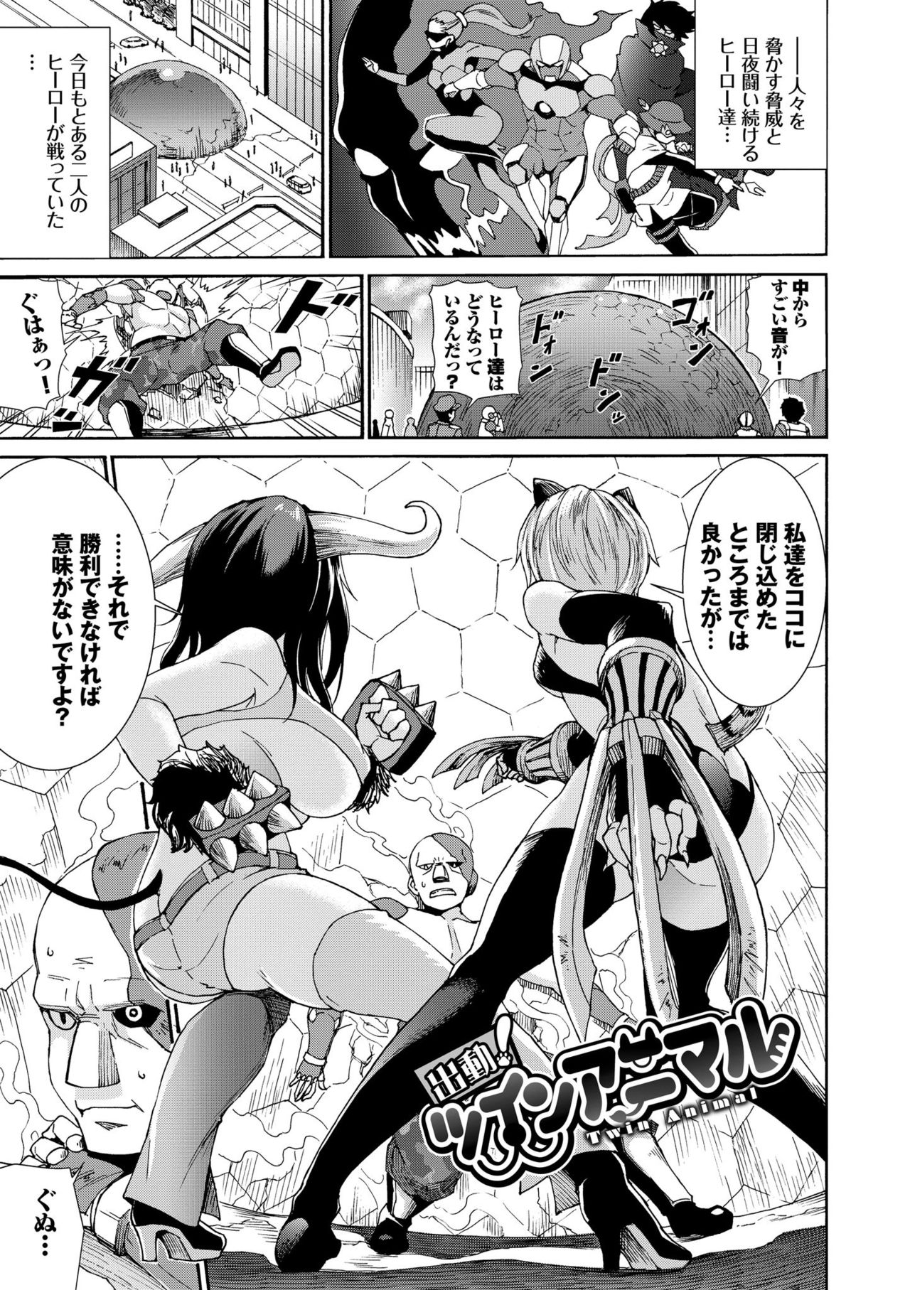 Seikou Harem - Page 87