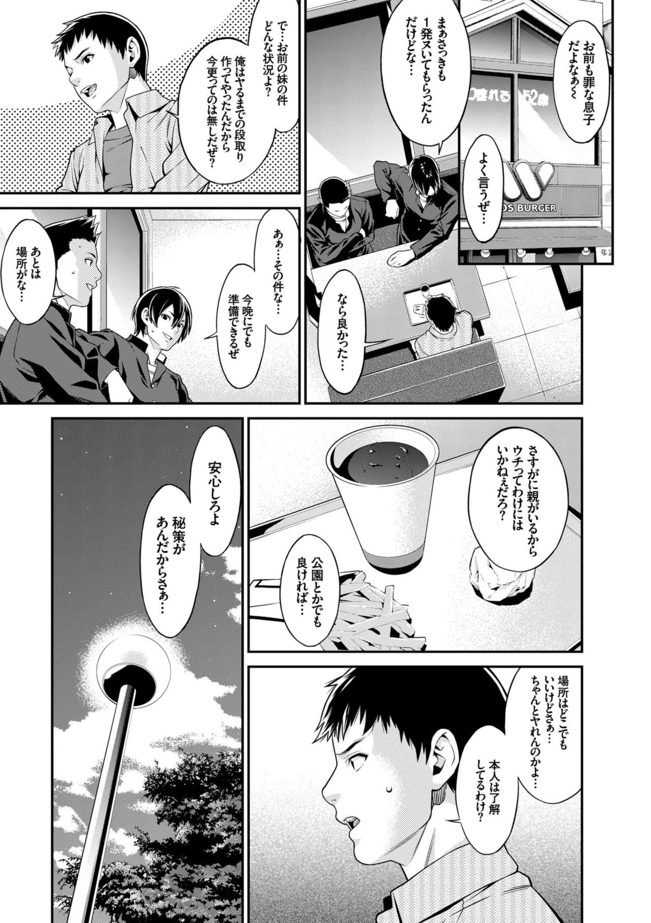 Ao no Yokubou - Page 35