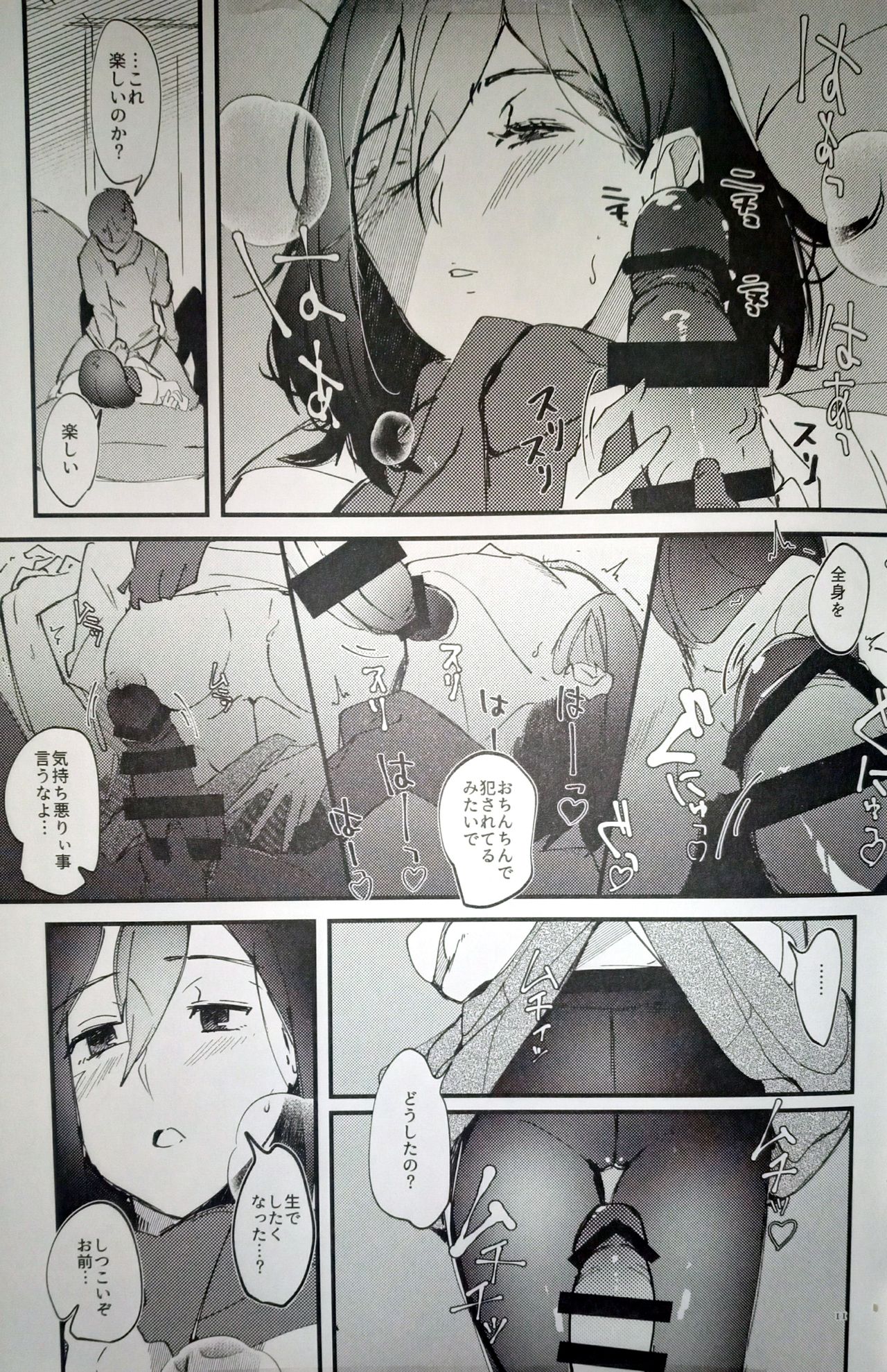 Anything you want - Page 10