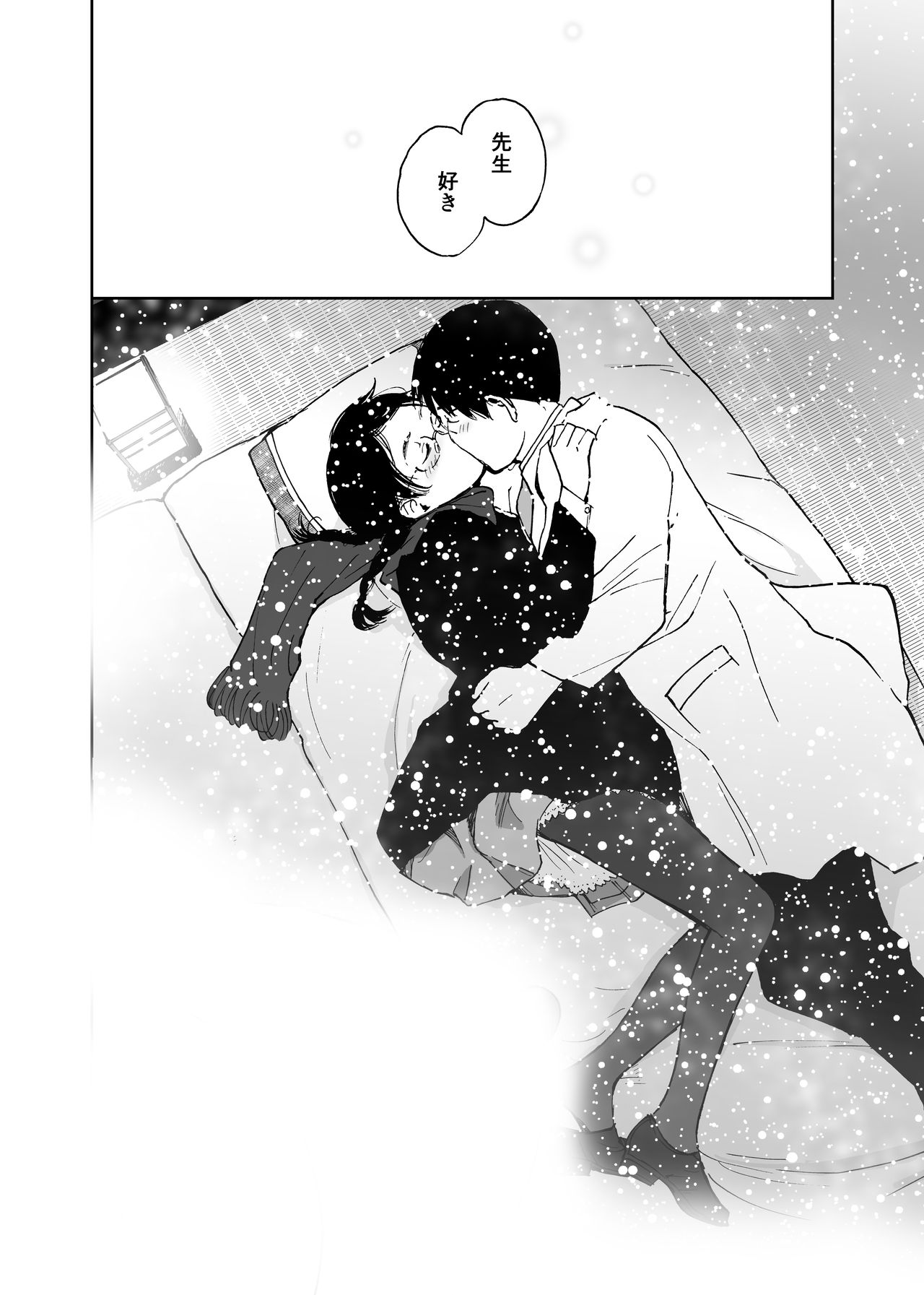 Sayonara, Iinchou - Page 11