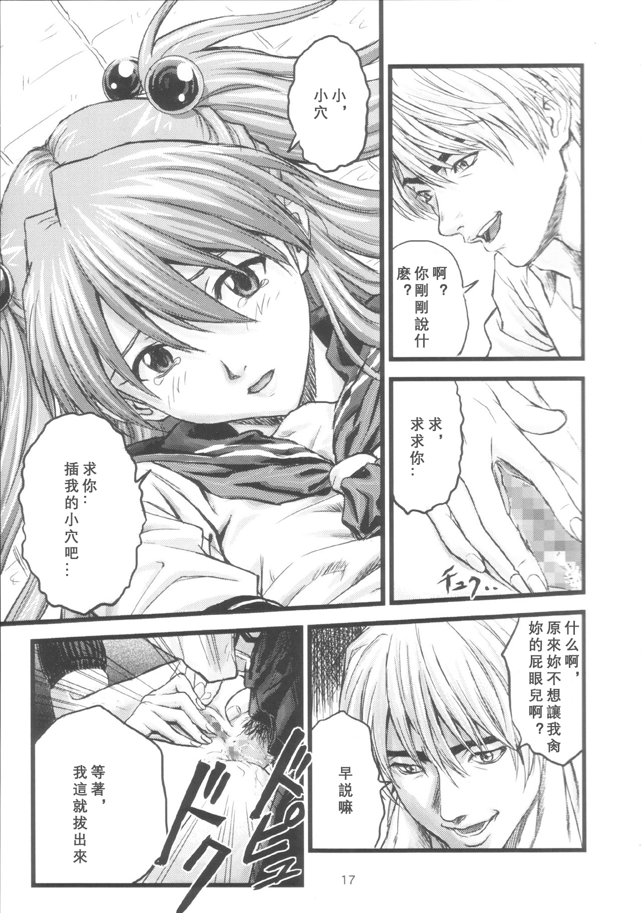 A-four - Page 16