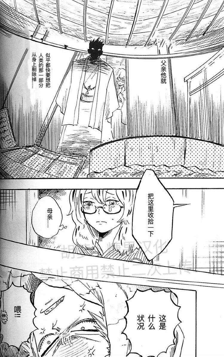 ephemeral - Page 13