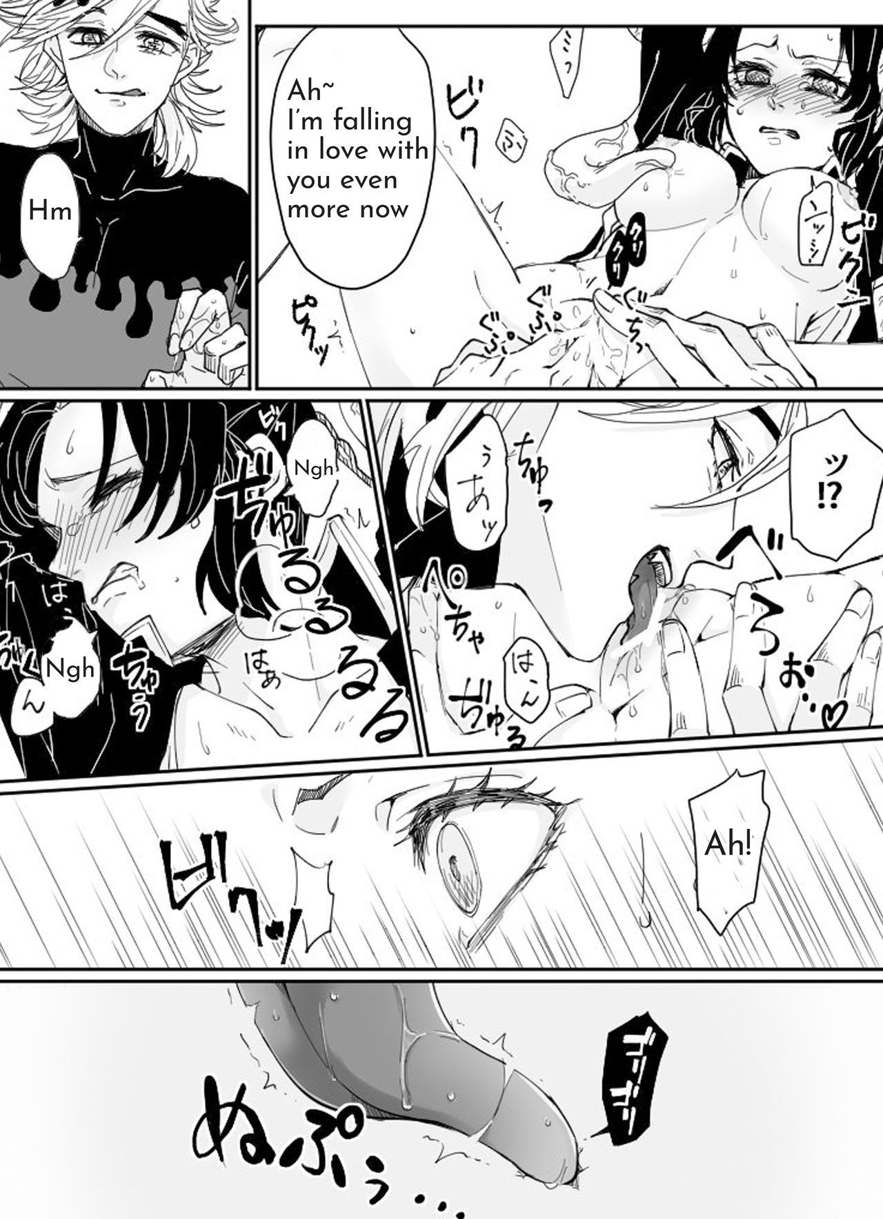 Dou Shino R18 - Page 10