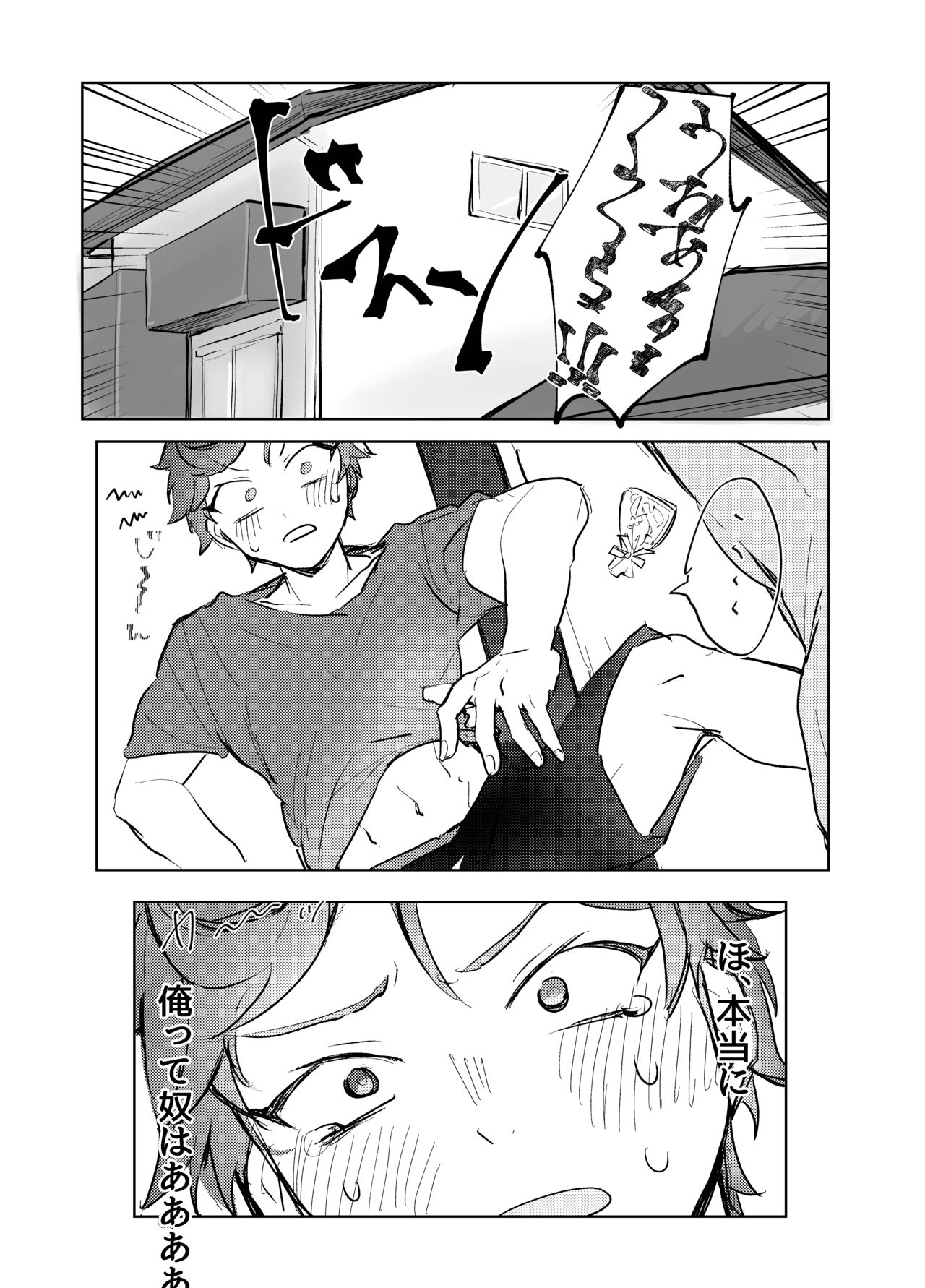 Hero Shikkaku - Page 11