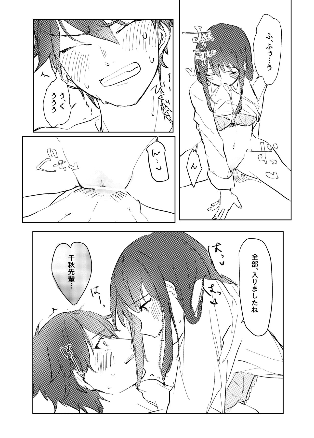 Hero Shikkaku - Page 9