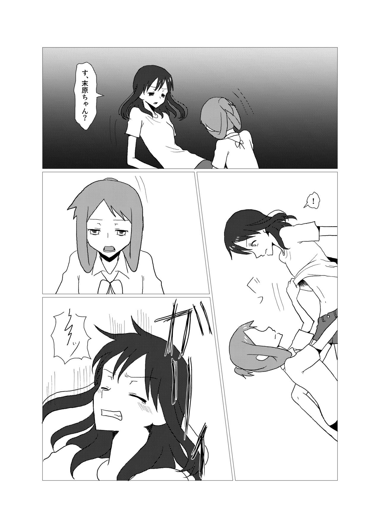 Please give me S. - Page 10
