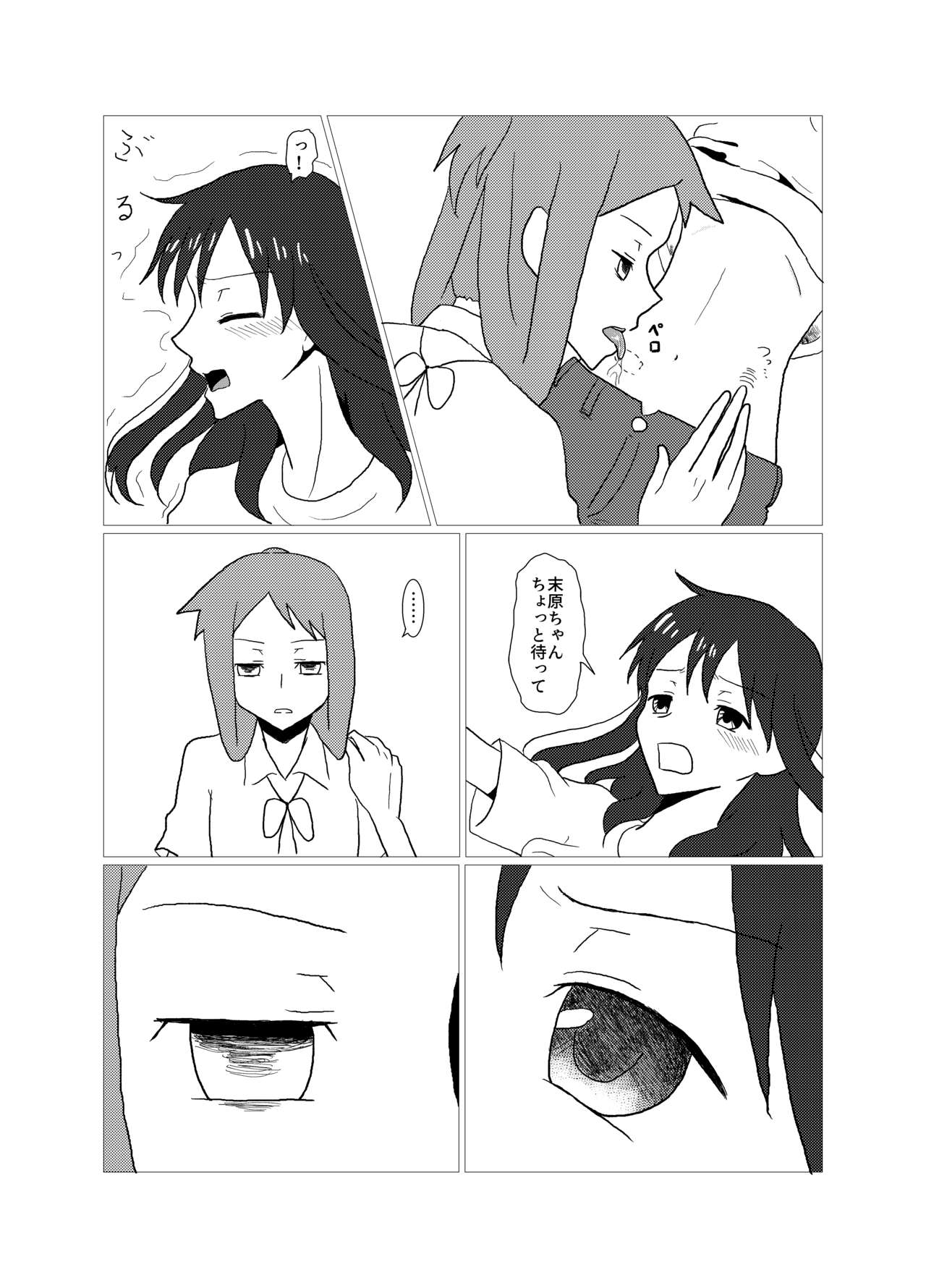 Please give me S. - Page 11