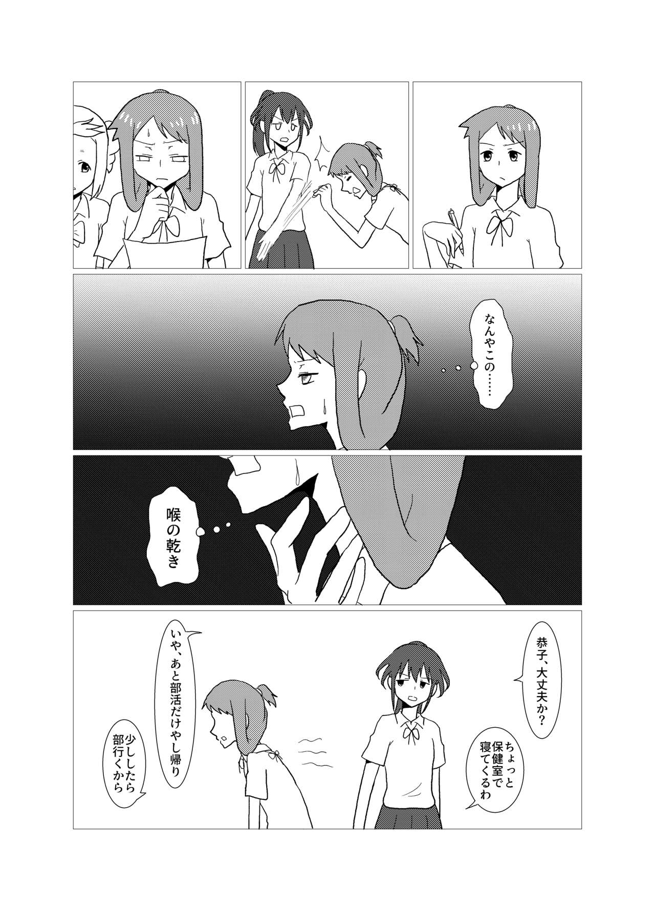 Please give me S. - Page 15