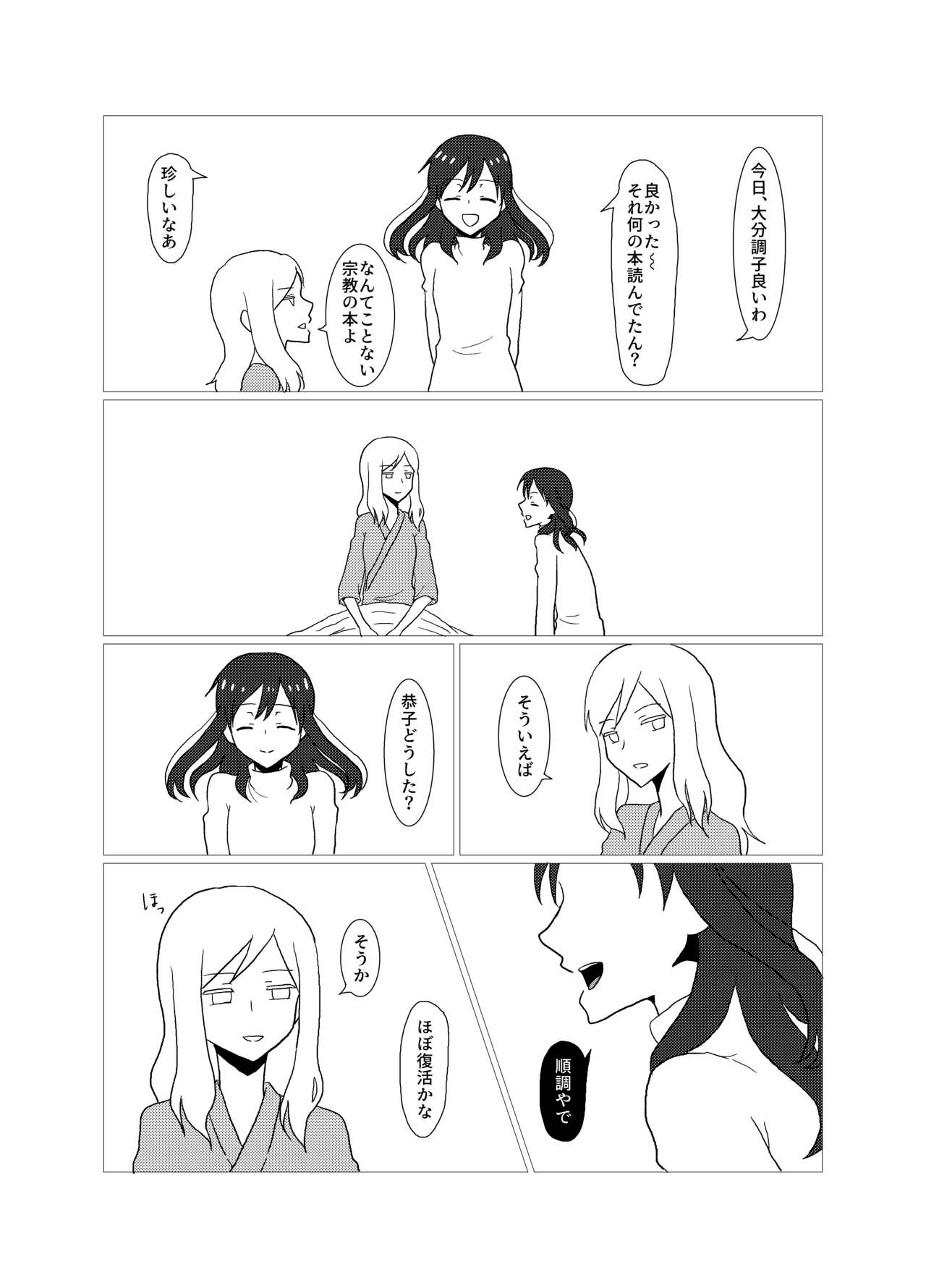 Please give me S. - Page 26