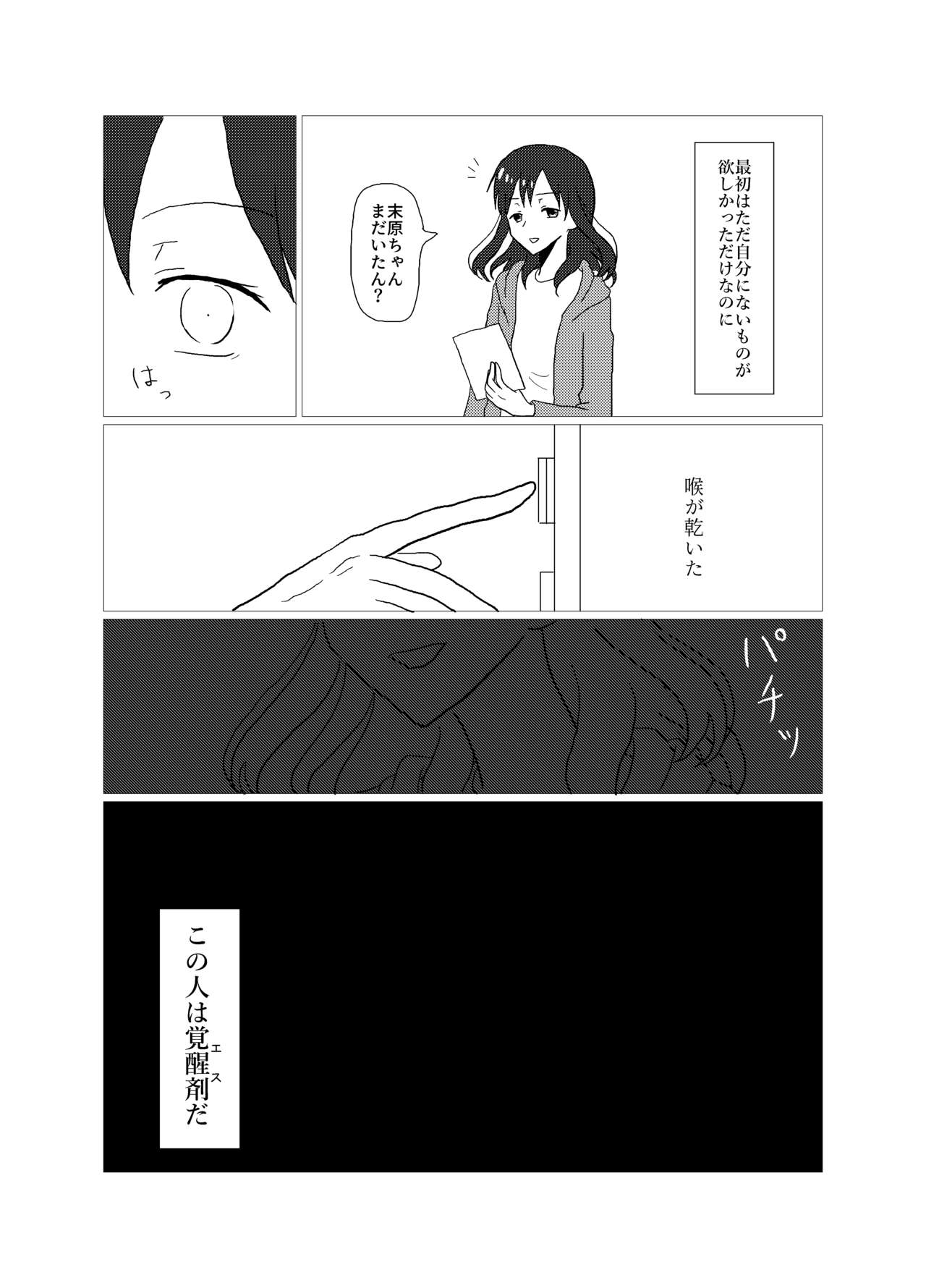 Please give me S. - Page 32