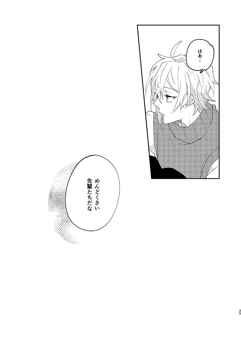 SUMIKA - Page 24