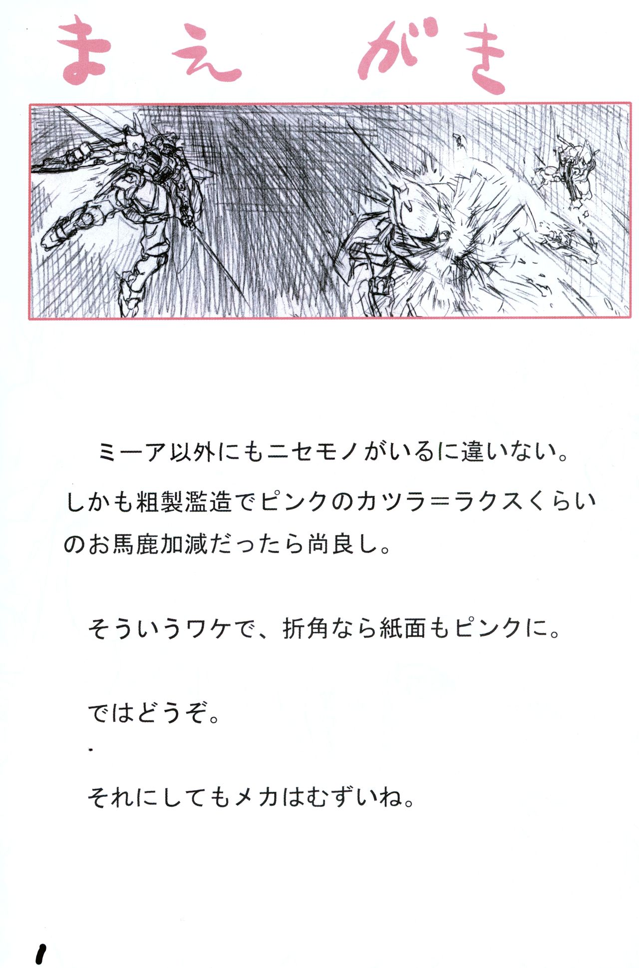 MP3 - Page 2