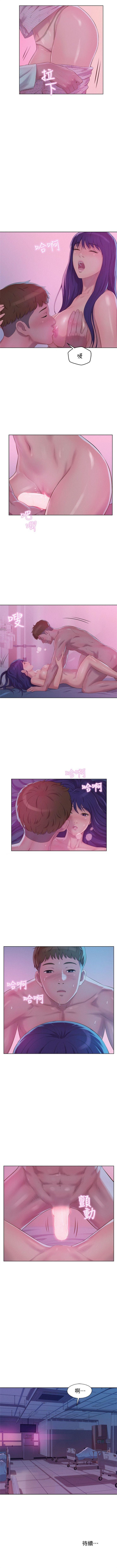 新生日记 1-61 中文翻译（完结） - Page 298
