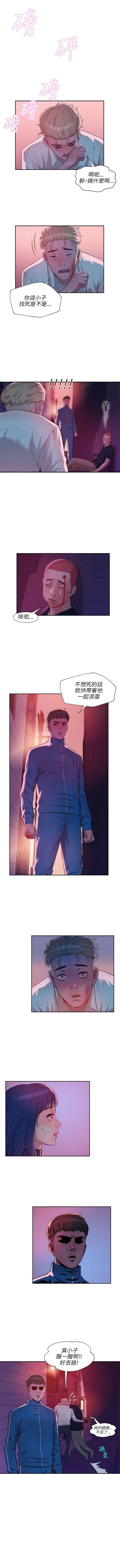 新生日记 1-61 中文翻译(完结) - Page 93
