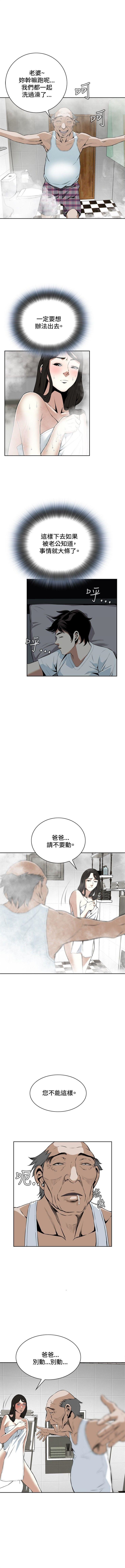 偷窥  0-20 中文翻译 （更新中） - Page 110
