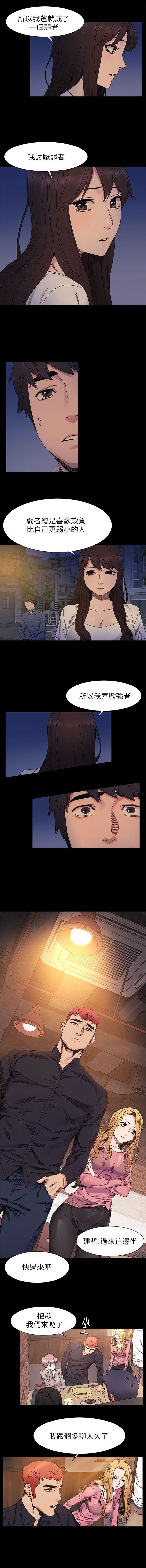 冲突 1-30 中文翻译 （更新中） - Page 132