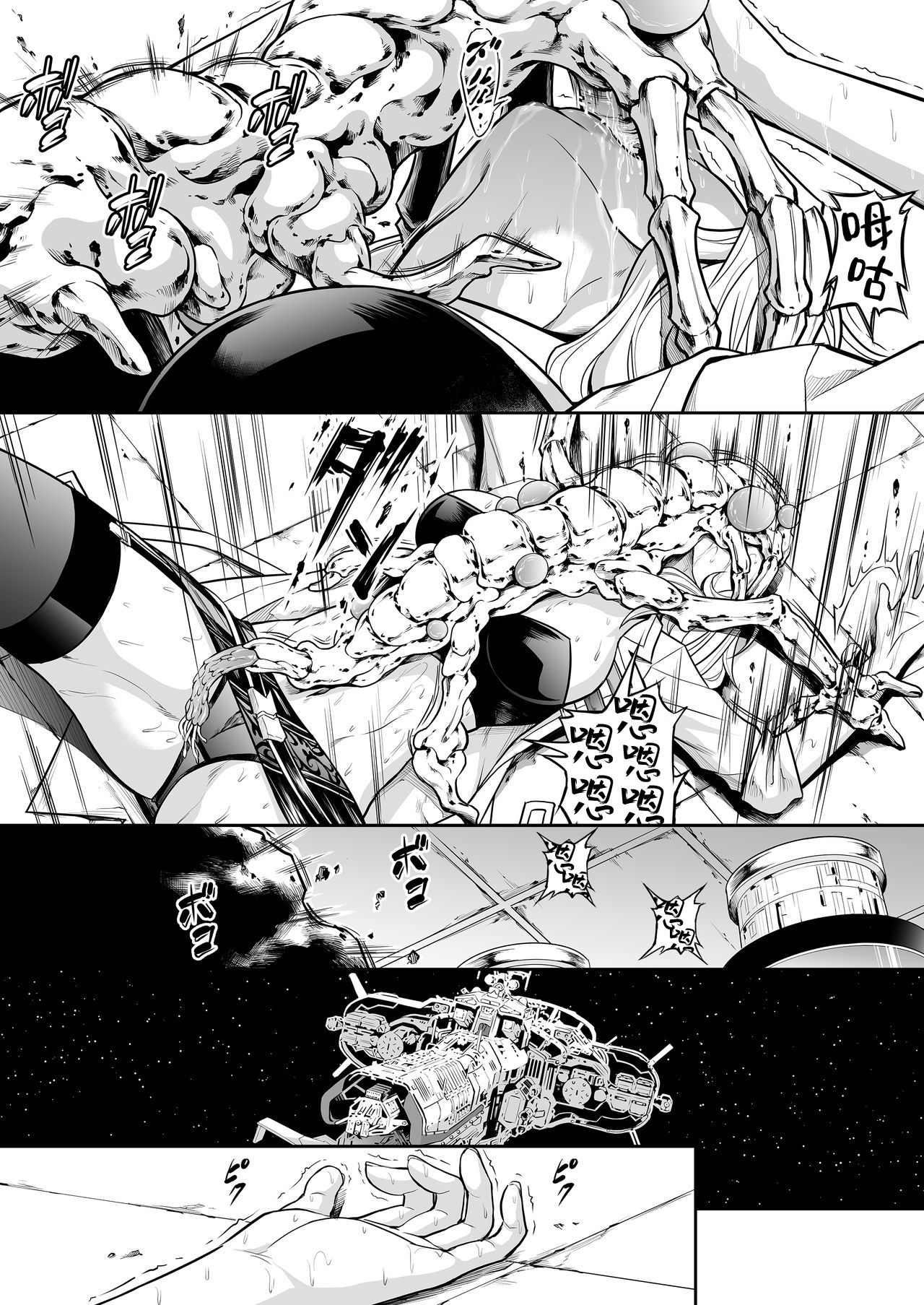 Subverse: Trojan Horse - Page 17