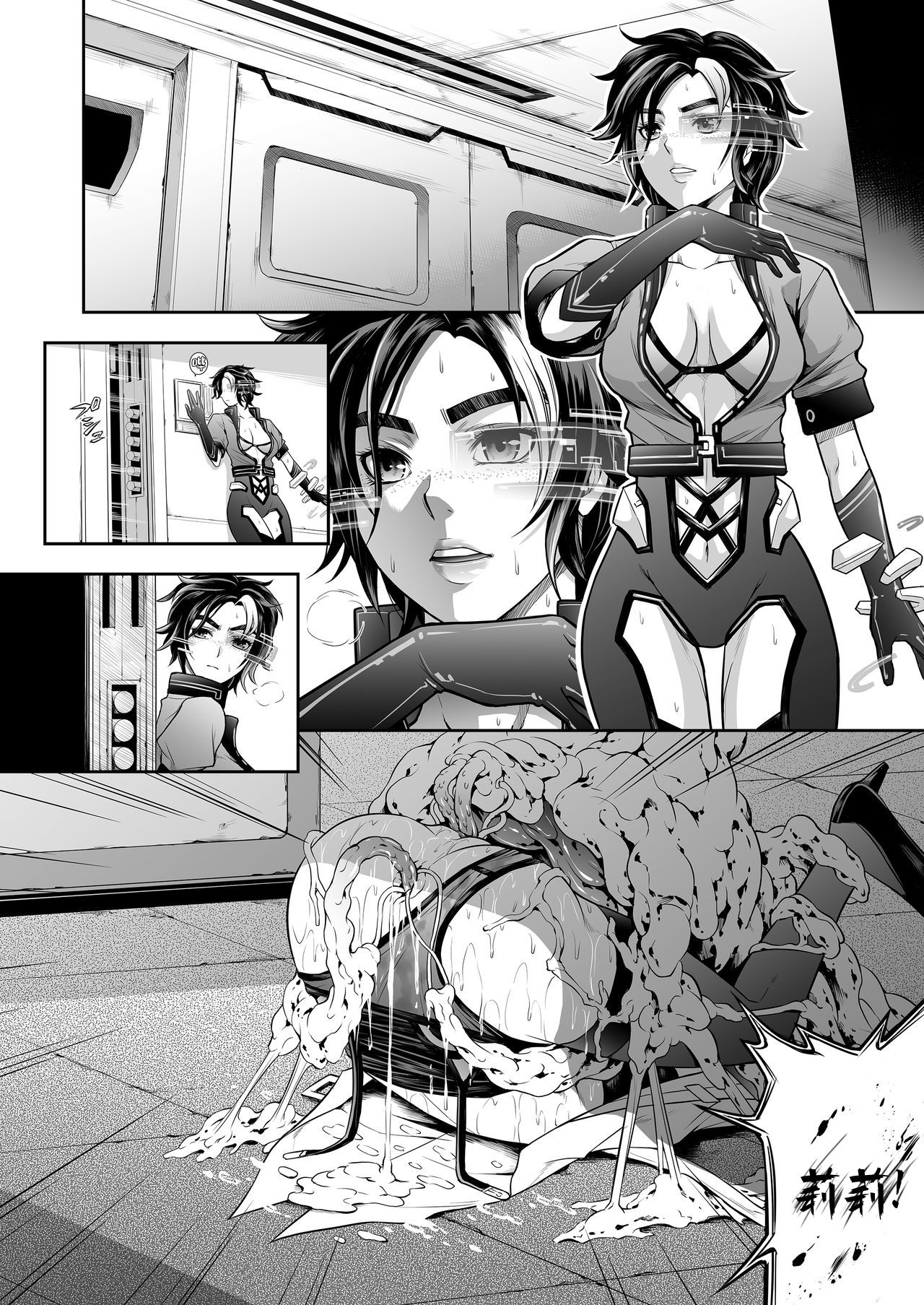 Subverse: Trojan Horse - Page 21