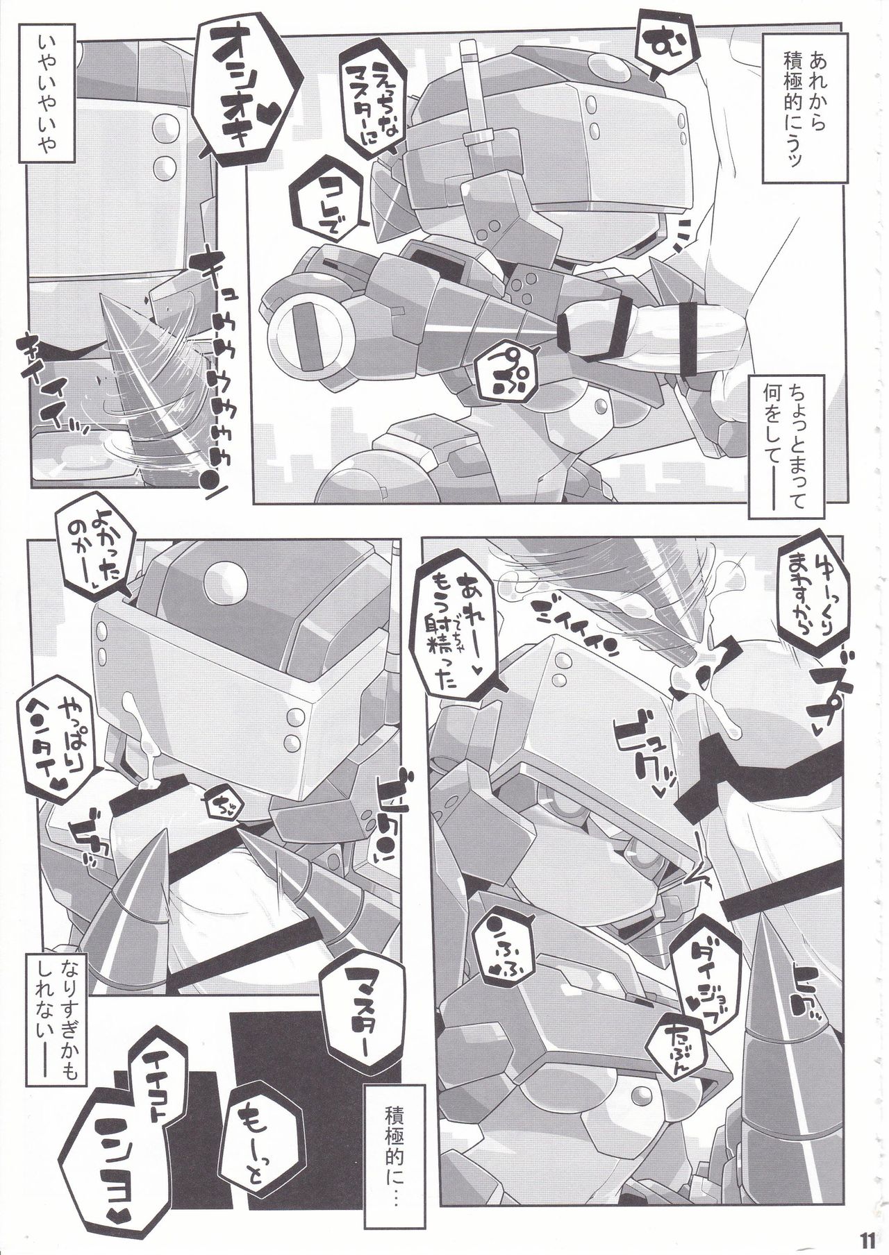 Overclock Girls - Page 12