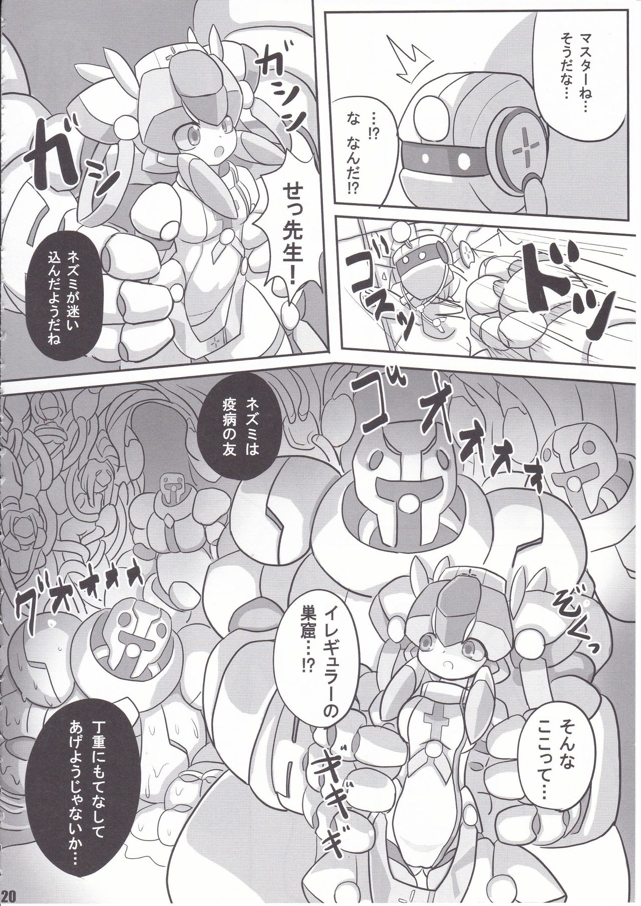 Overclock Girls - Page 21