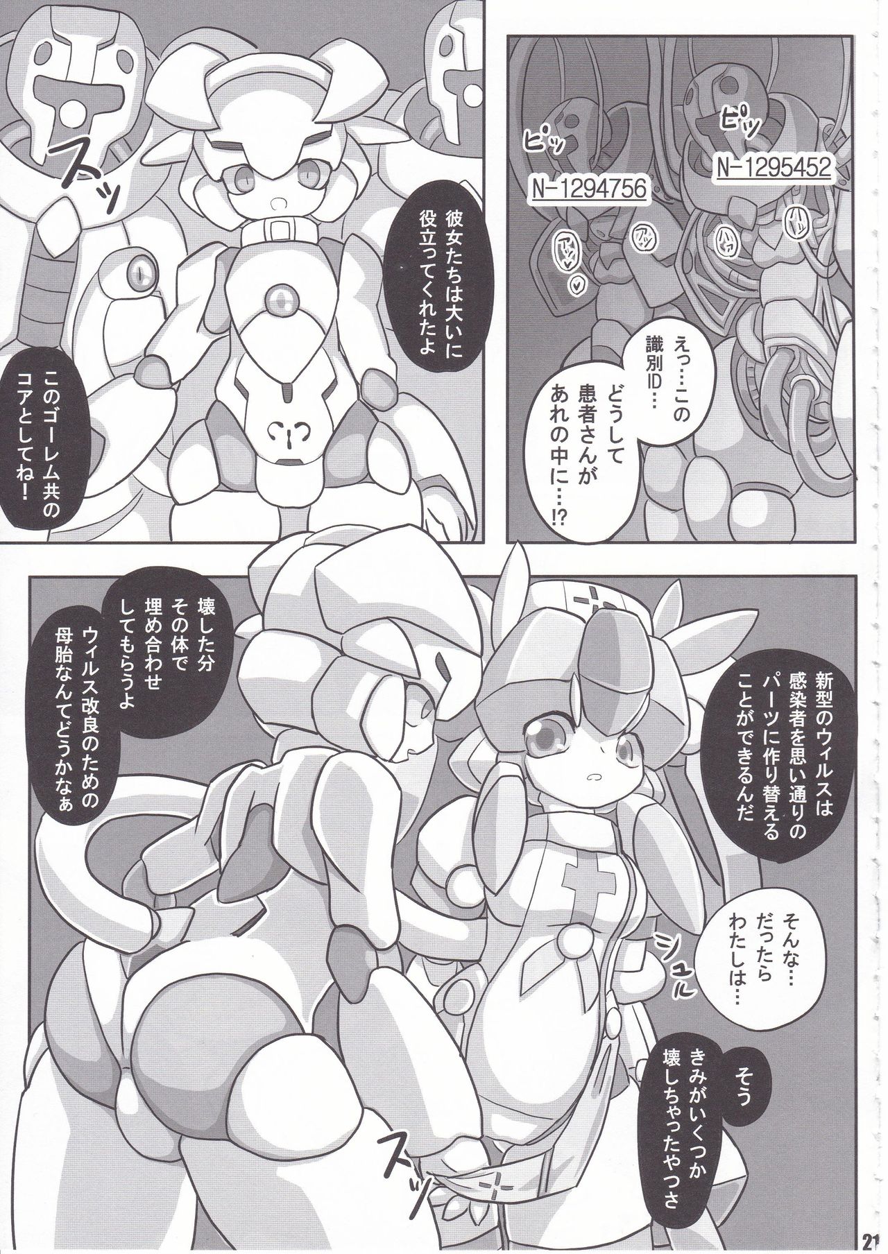 Overclock Girls - Page 22
