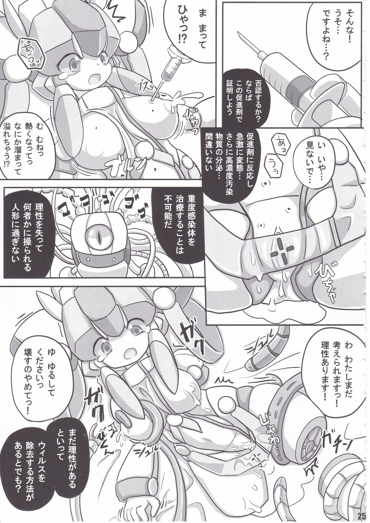Overclock Girls - Page 26