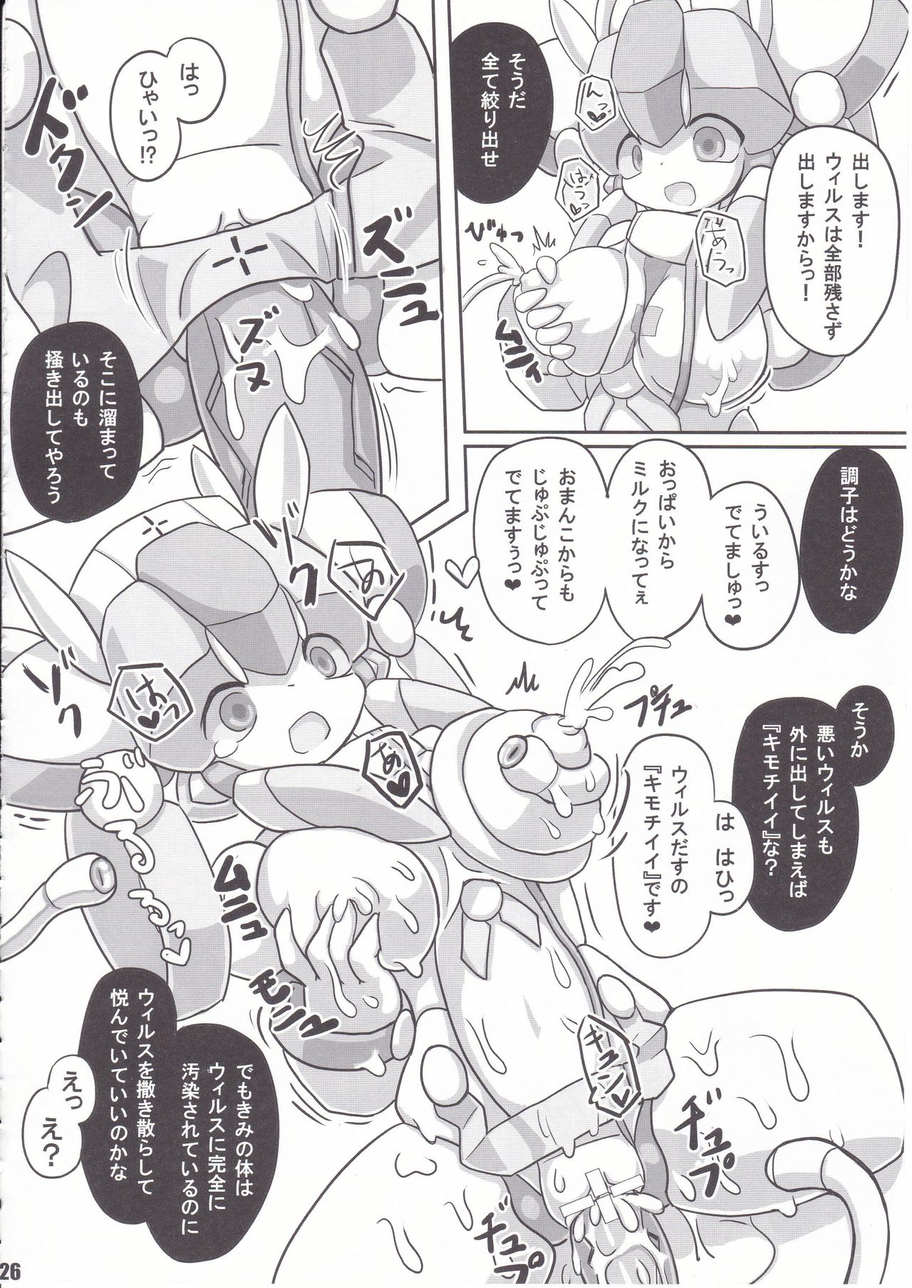Overclock Girls - Page 27