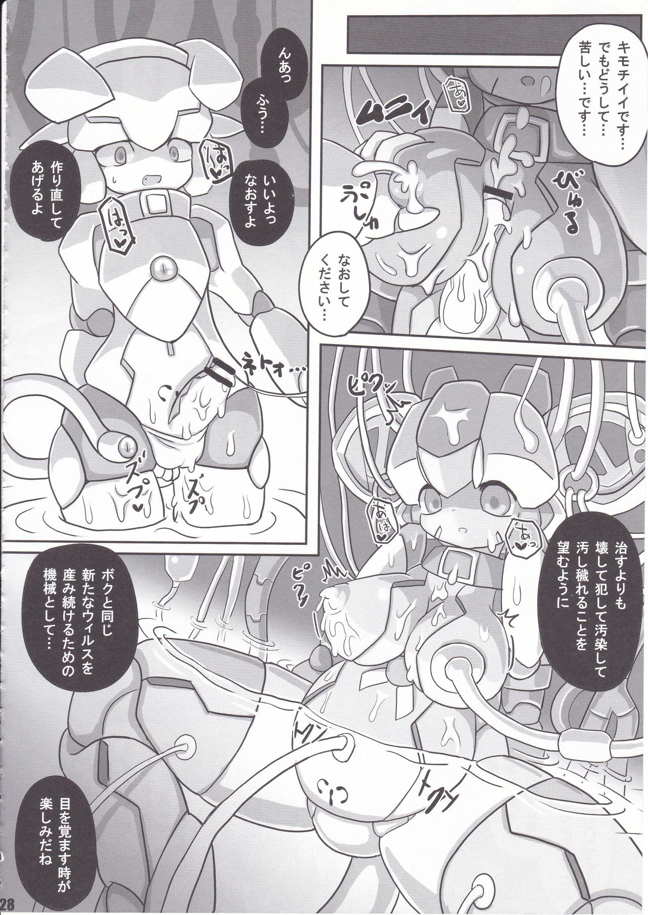 Overclock Girls - Page 29