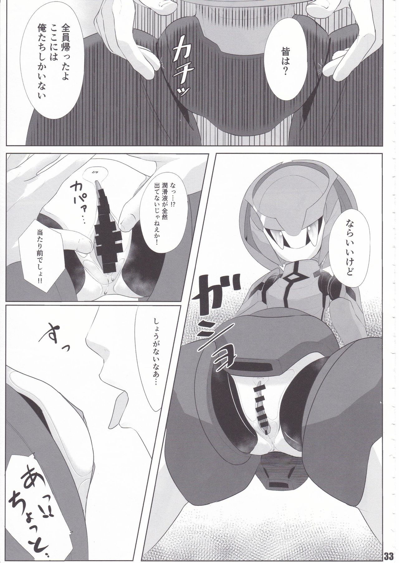 Overclock Girls - Page 34