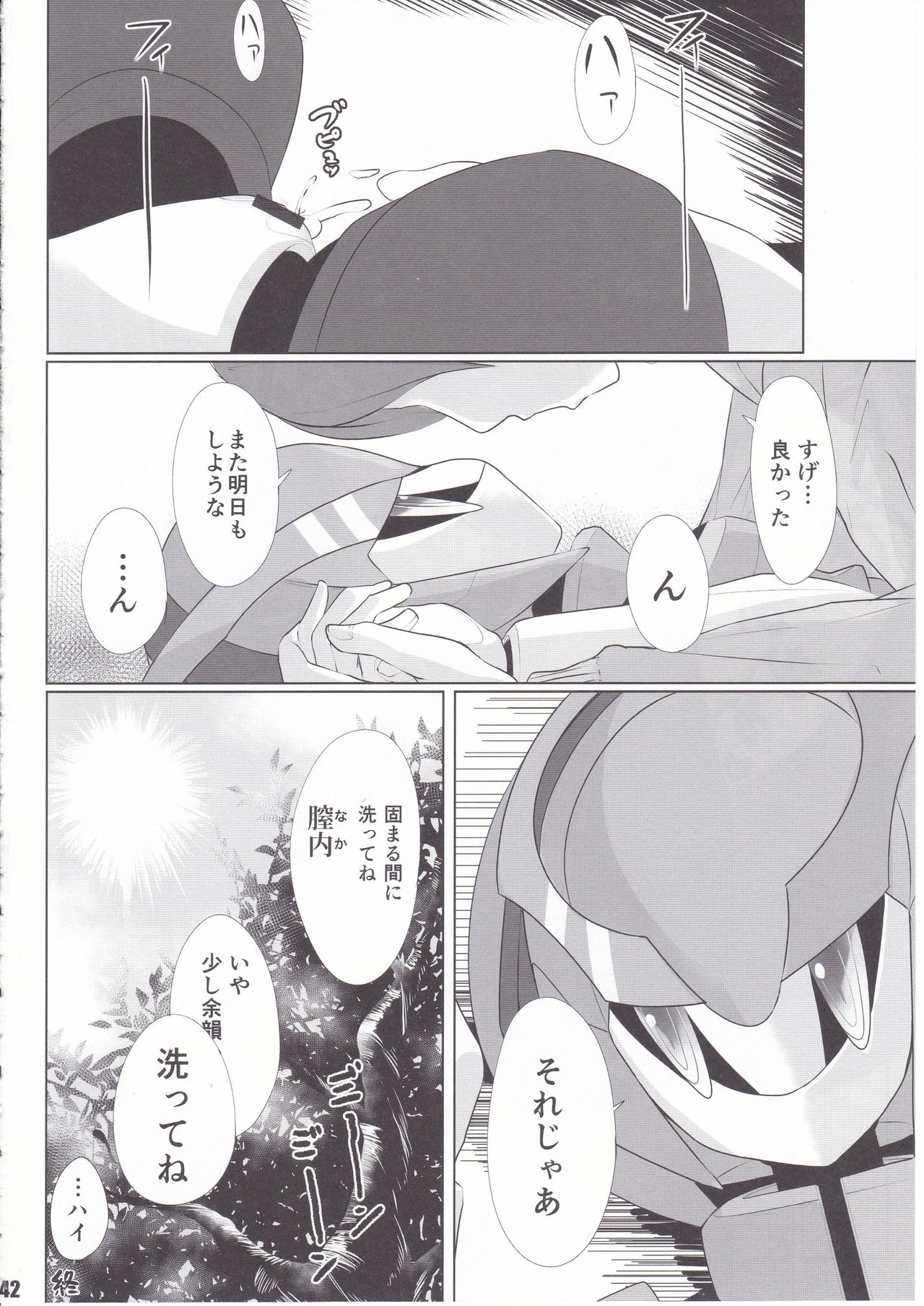 Overclock Girls - Page 43