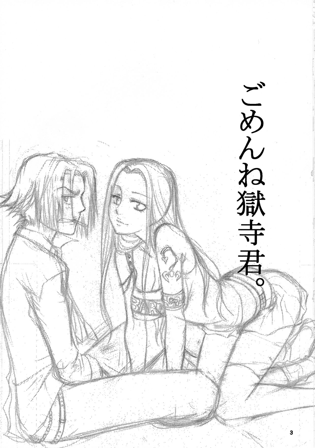 Gomen ne Gokudera-kun. - Page 2