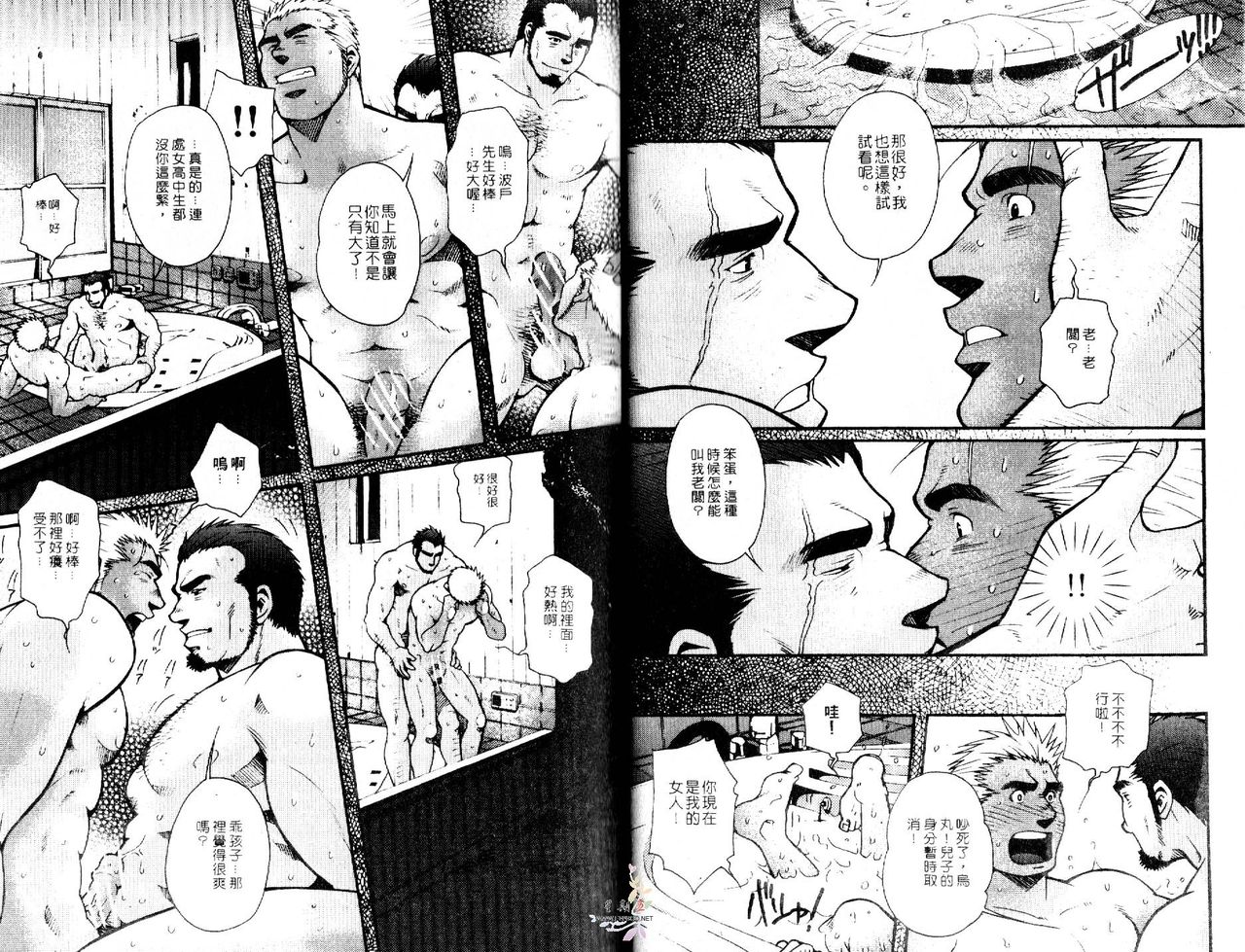 BAKUDAN Vol.4 - Page 12