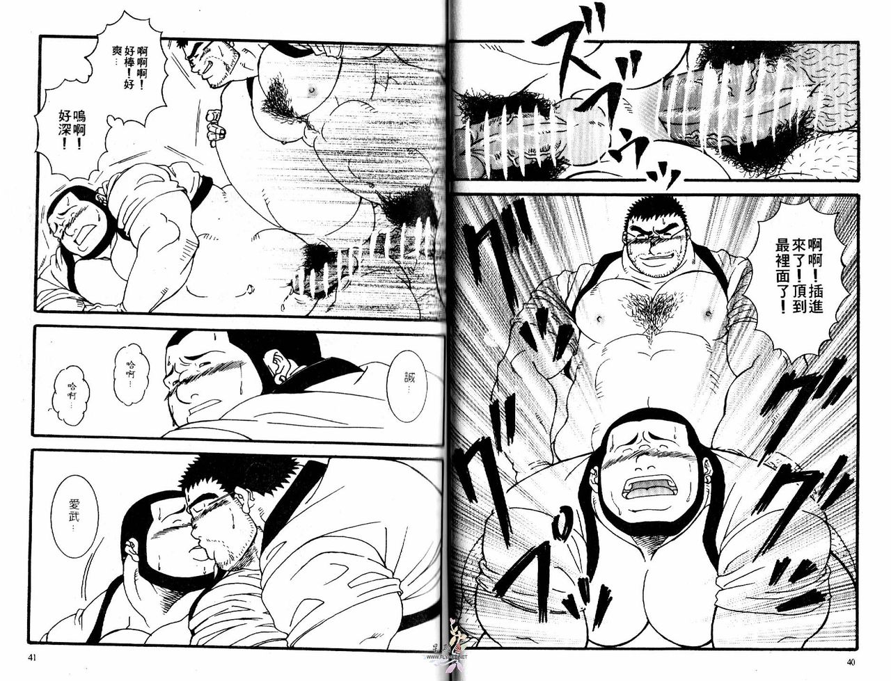 BAKUDAN Vol.4 - Page 22