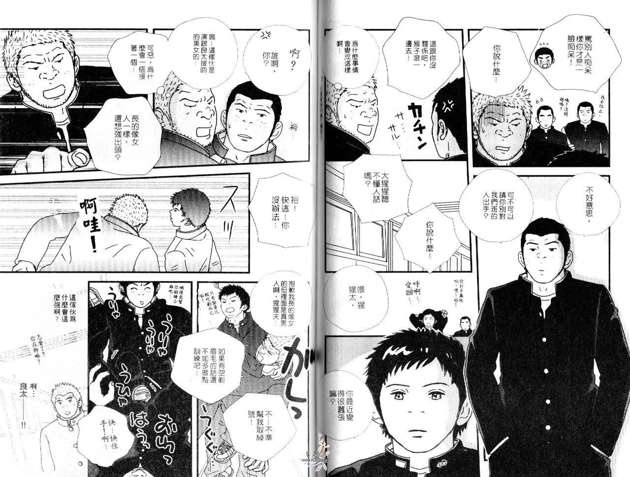 BAKUDAN Vol.4 - Page 52