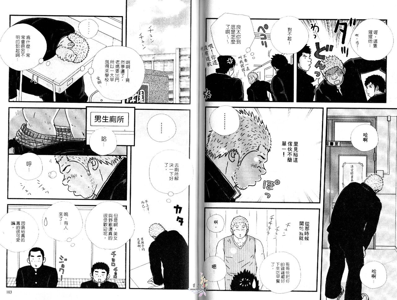 BAKUDAN Vol.4 - Page 53