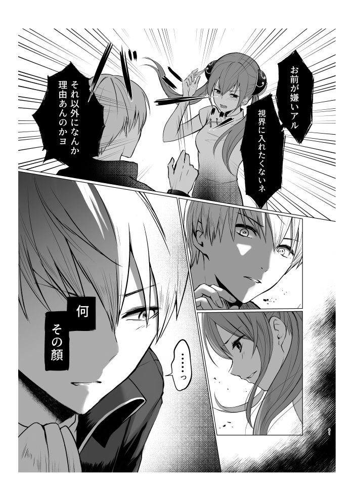 Aokute Akai - Page 22