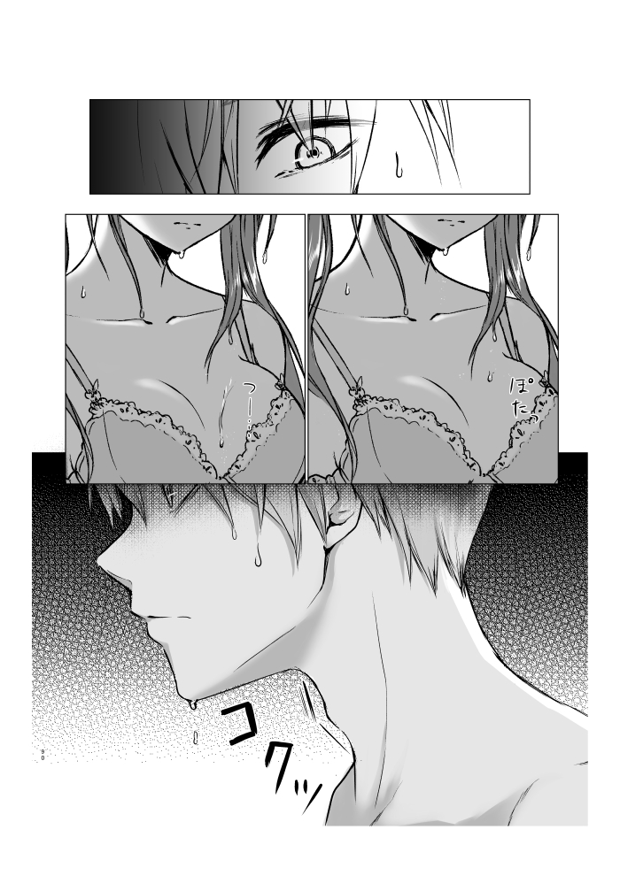 Aokute Akai - Page 31