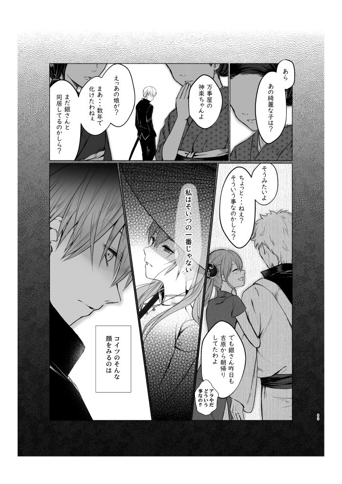 Aokute Akai - Page 34