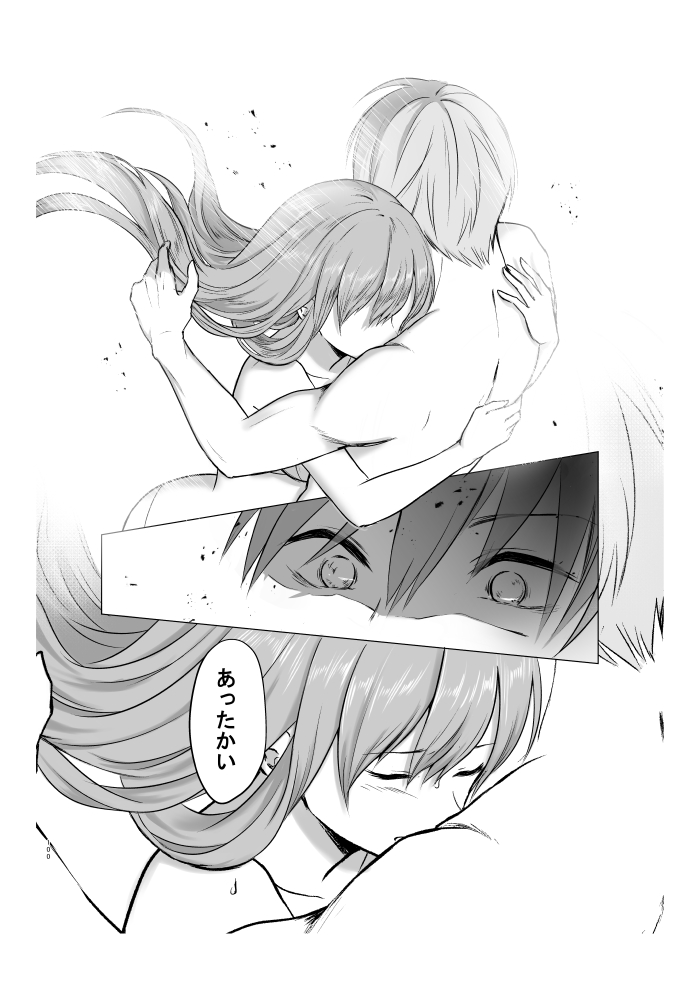 Aokute Akai - Page 41