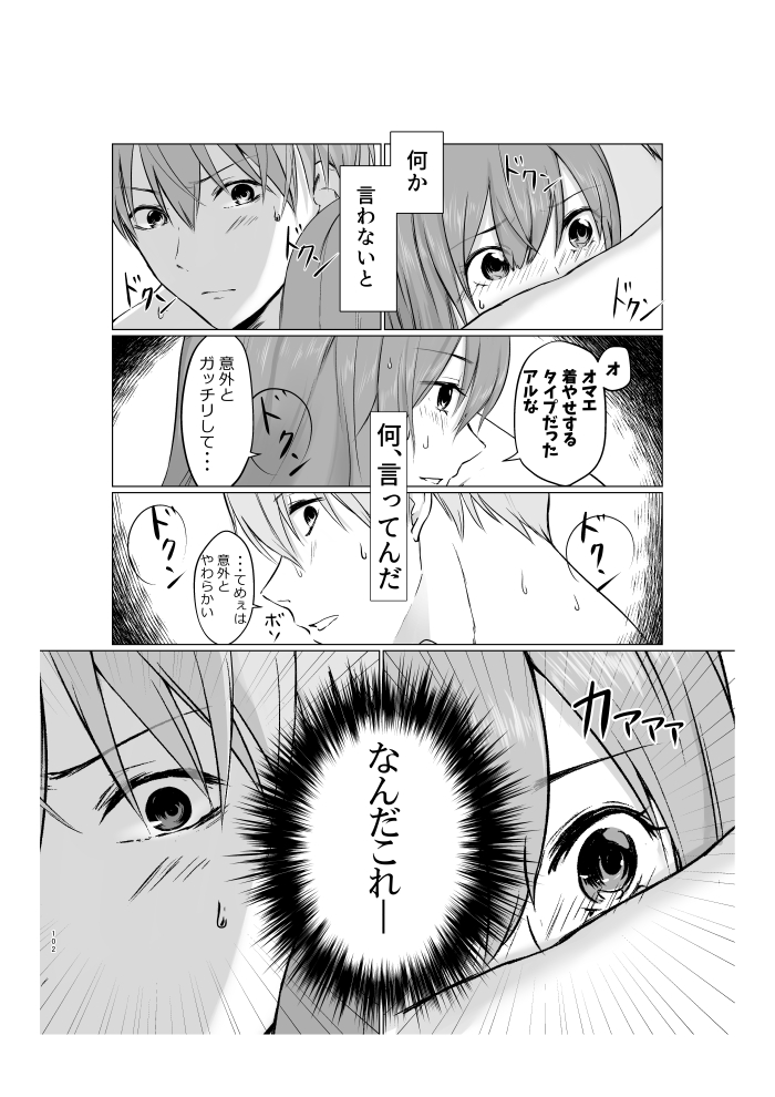 Aokute Akai - Page 43