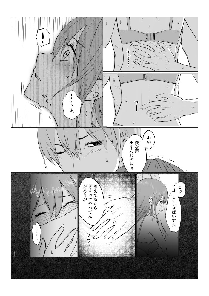 Aokute Akai - Page 45